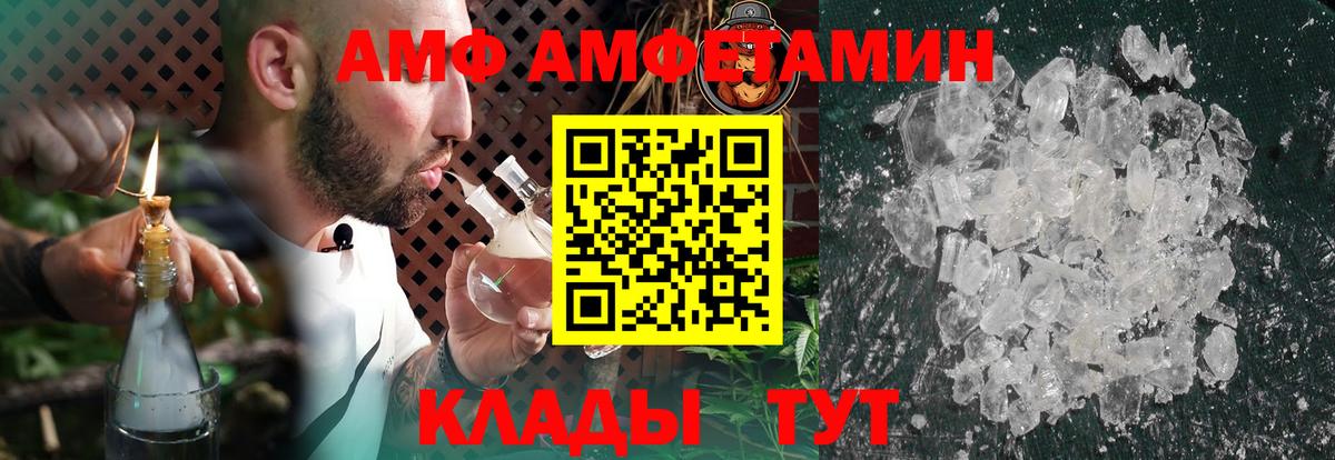 Амфетамин 98% Элиста