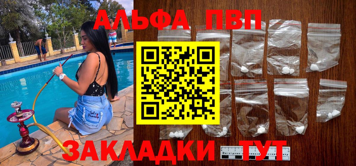 Alpha PVP Соль  Alfa_PVP СК КРИС  Вход с VPN  Элиста  Альфа ПВП VHQ 