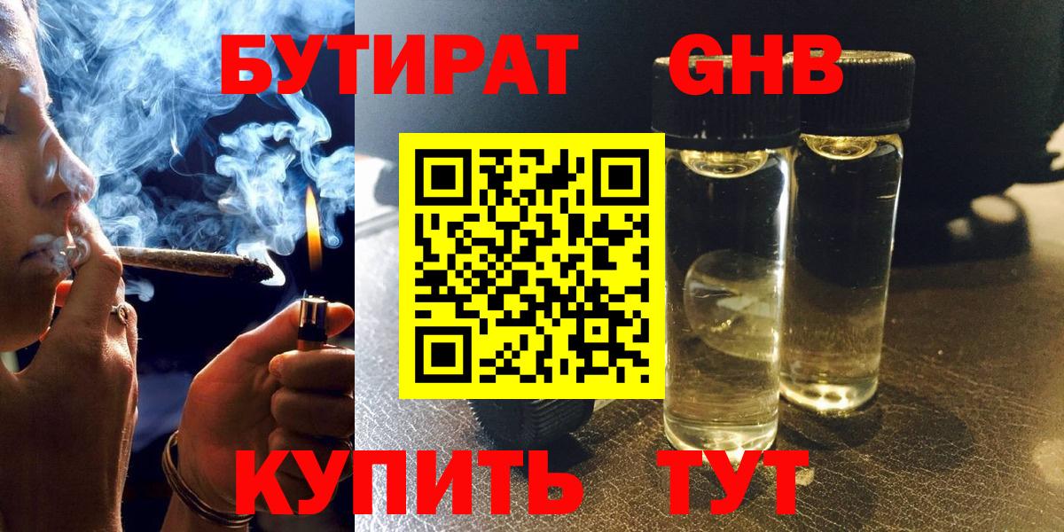 БУТИРАТ буратино Элиста