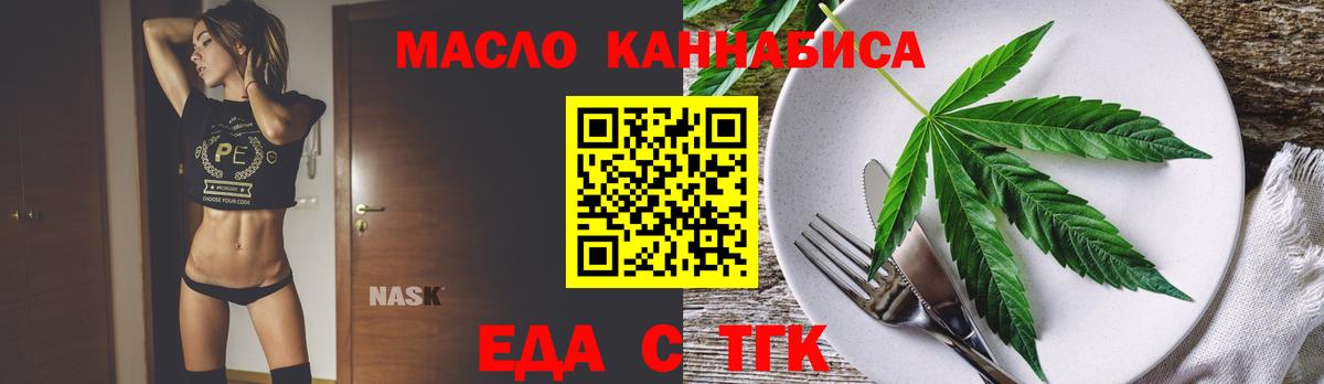 Cannafood конопля Элиста