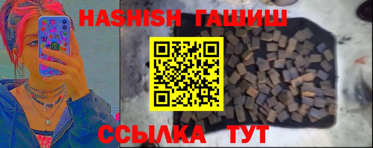 Гашиш убойный Элиста