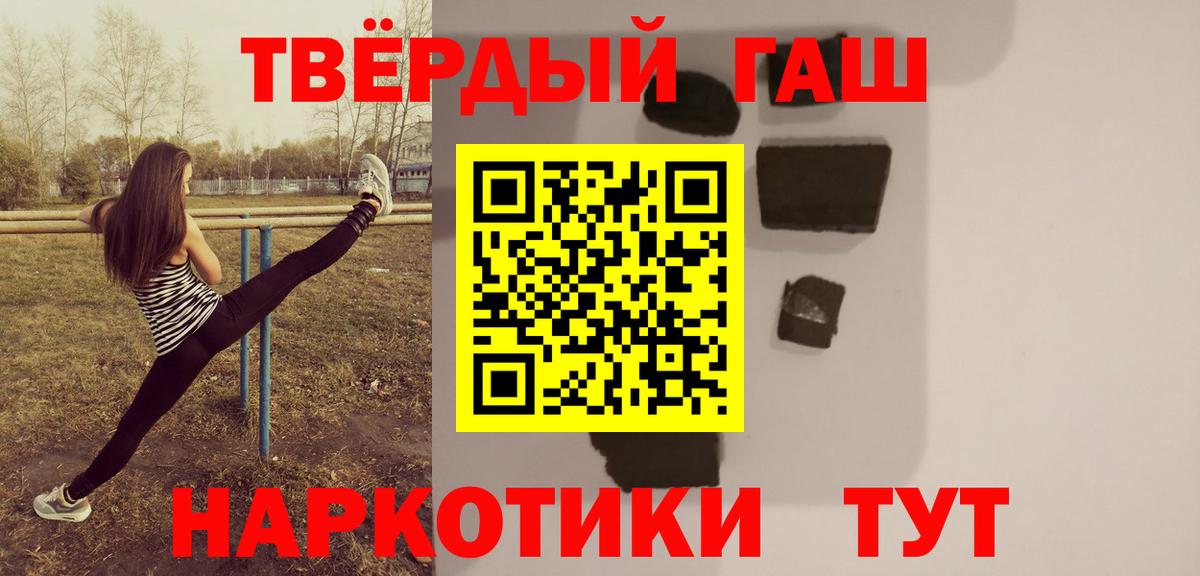 ГАШИШ VHQ  ГАШИШ гарик  Вход с VPN  Элиста 
