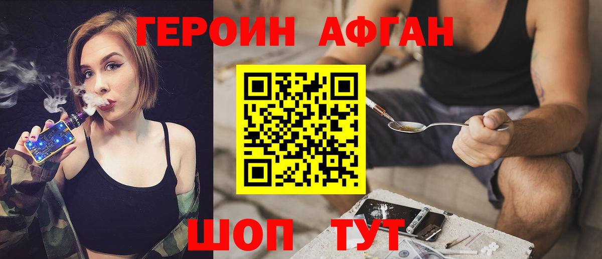 Элиста  ГЕРОИН хмурый  ГЕРОИН  Вход с VPN 