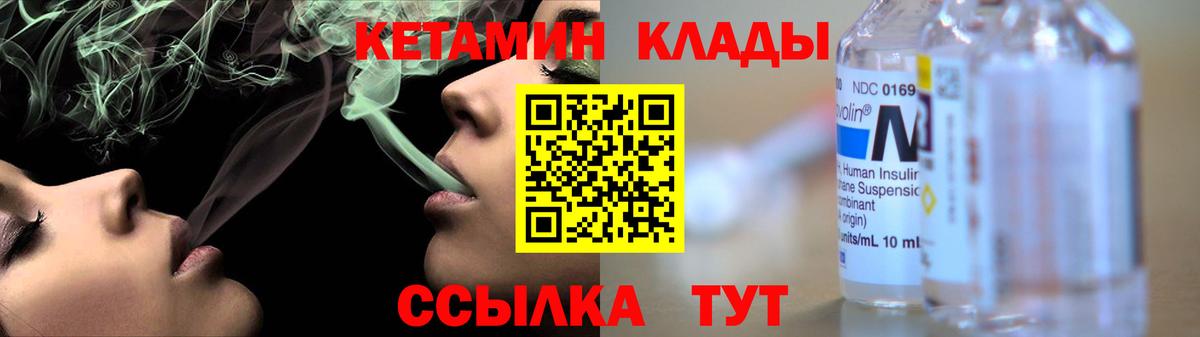 КЕТАМИН ketamine  Вход с VPN  Элиста 