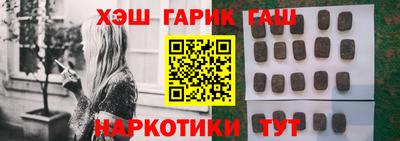 гашишное масло Мариинск