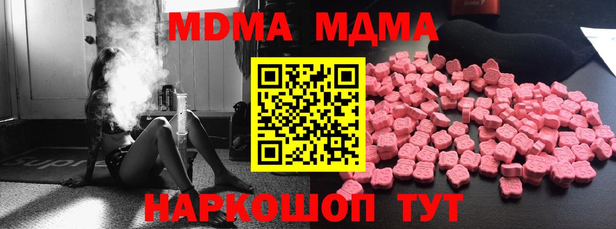МДМА молли  МДМА  Элиста  МДМА кристаллы  Вход с VPN 