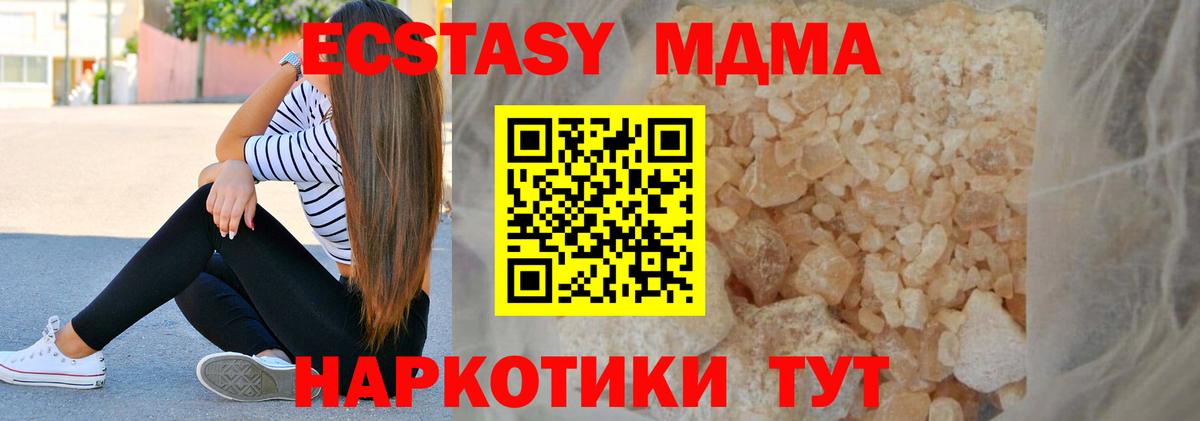 МДМА Molly Элиста