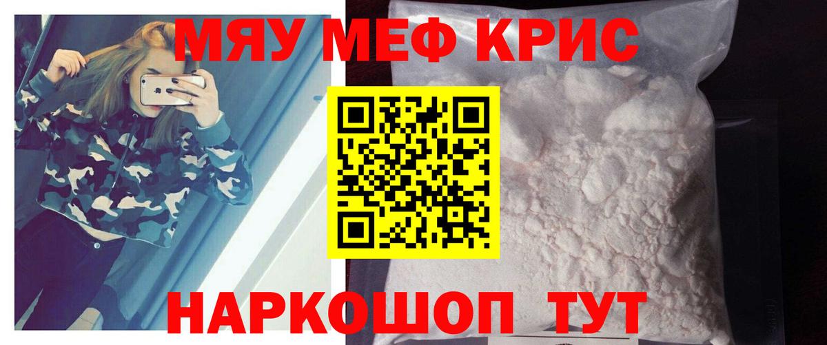 Меф VHQ  Вход с VPN  МЯУ-МЯУ mephedrone  Мефедрон  ОМГ ОМГ ссылка  Элиста  МЯУ-МЯУ 