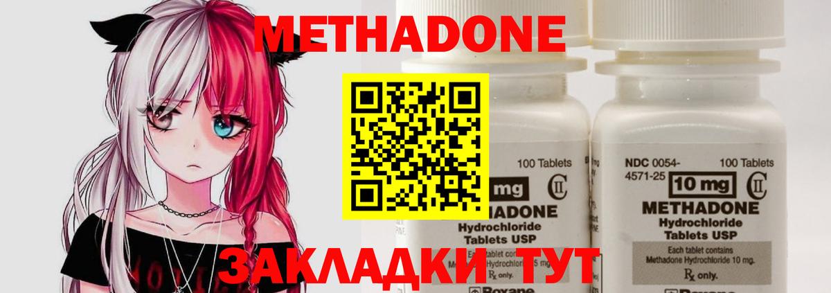дарк нет какой сайт  Вход с VPN  Элиста  Метадон мёд 