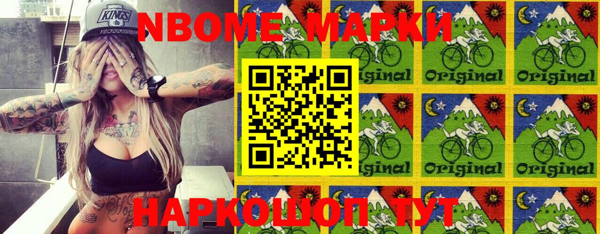 Элиста  Марки N-bome 1500мкг  Марки N-bome 1500мкг  Вход с VPN 
